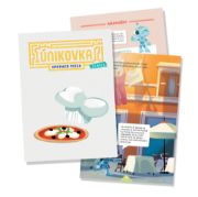 Obrázek Únikovka Junior - Operace pizza - 2. vydání