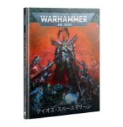 Obrázek CODEX: CHAOS SPACE MARINES (ENGLISH)
